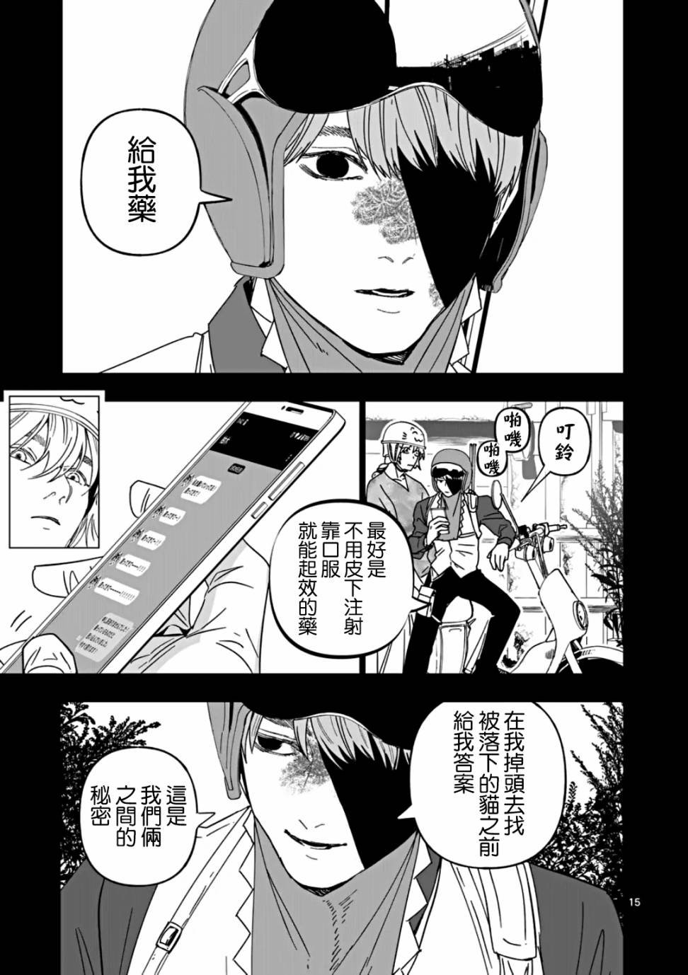 第62话