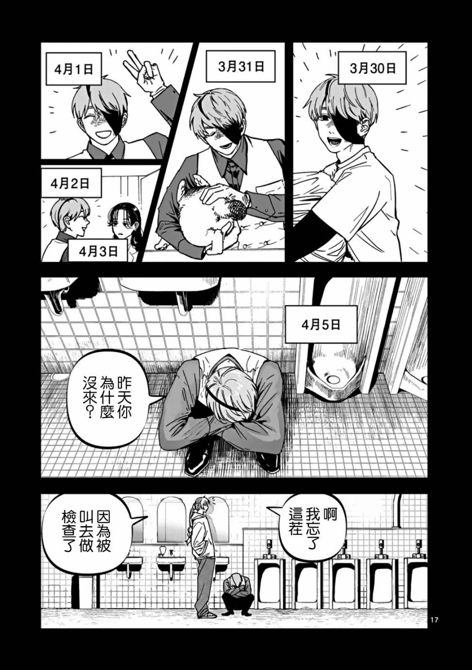 第62话