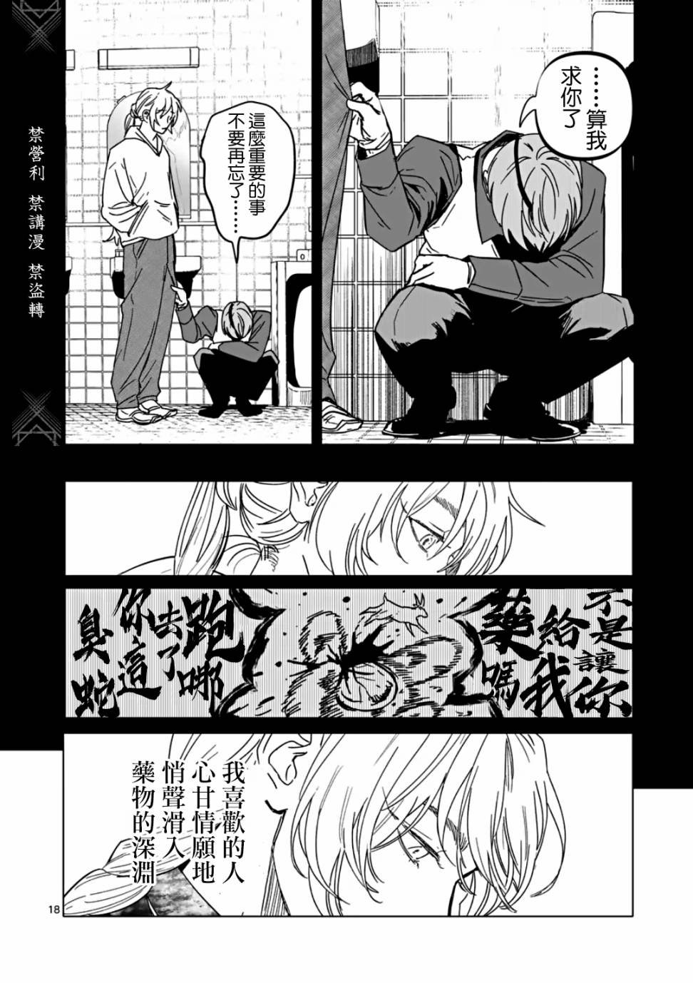 第62话