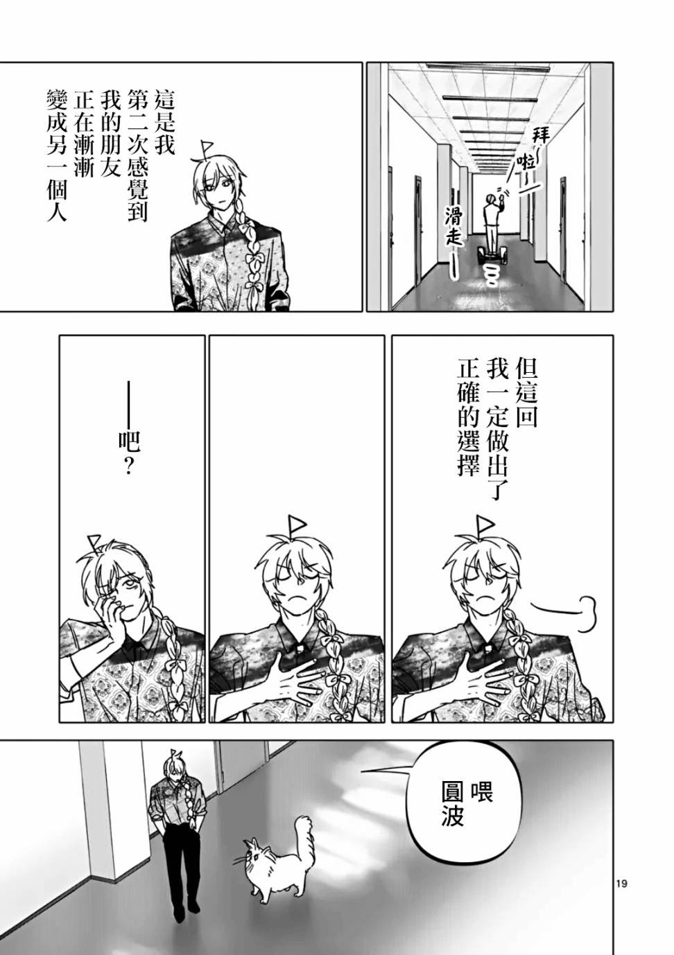 第62话