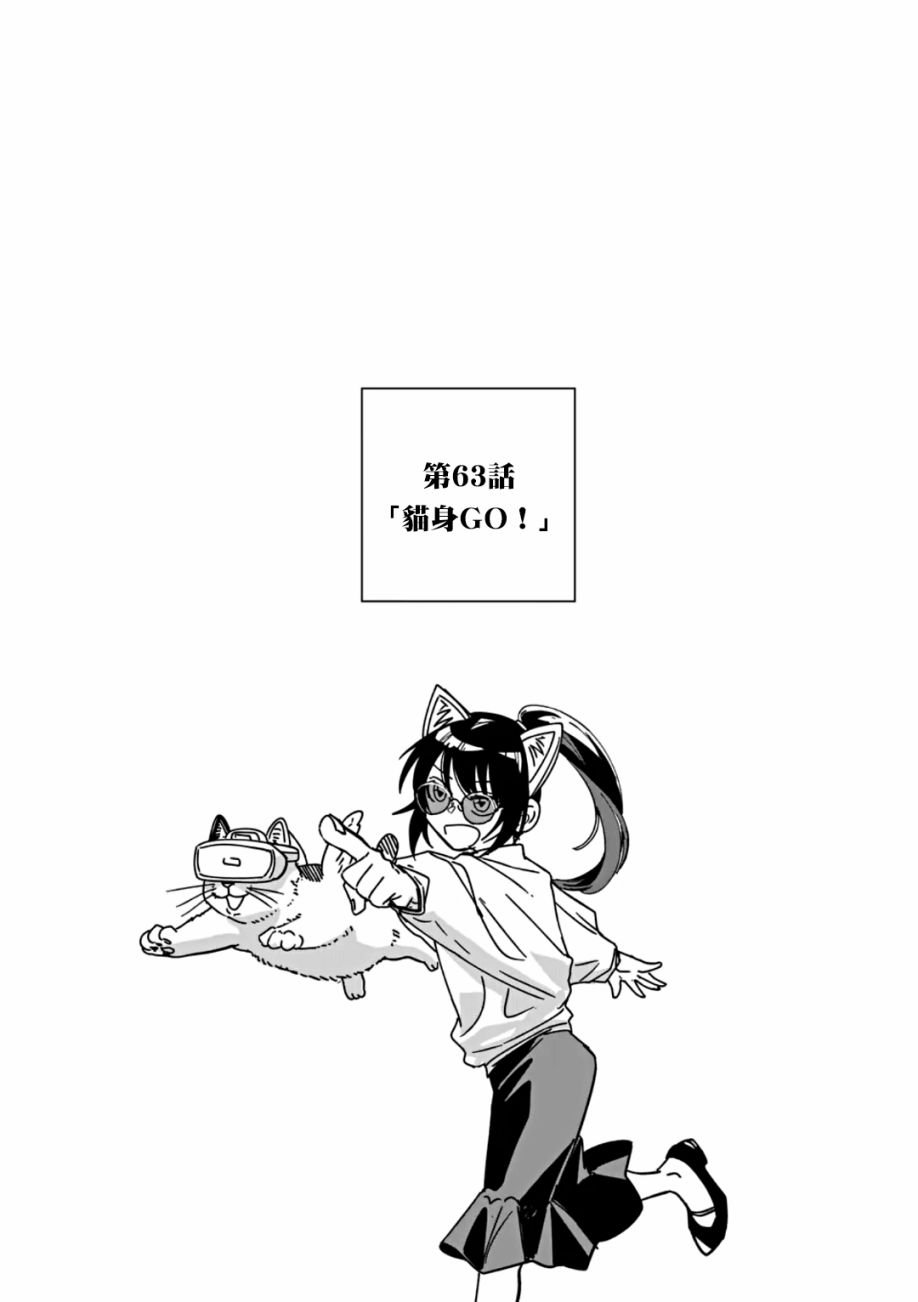 第63话