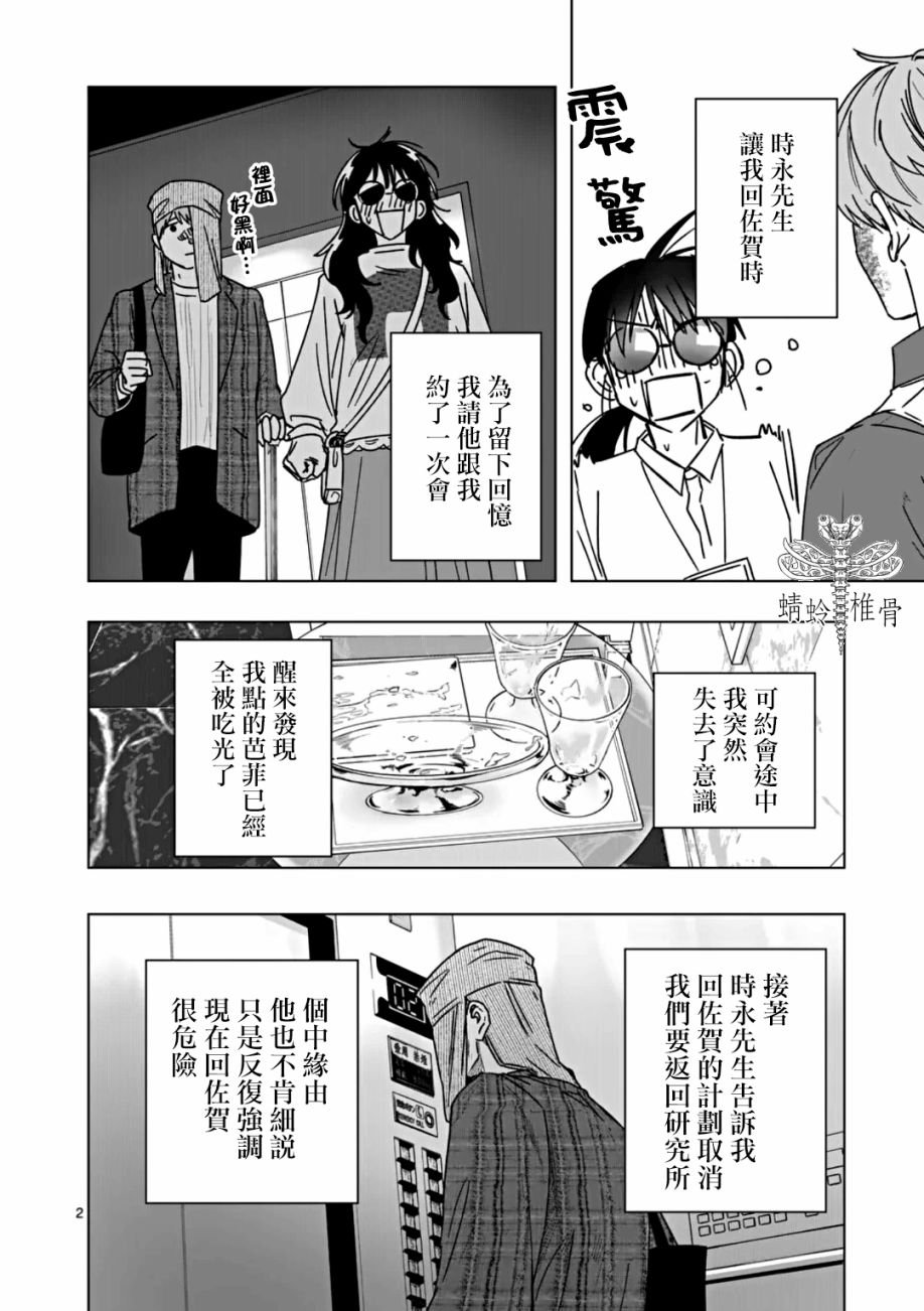 第63话
