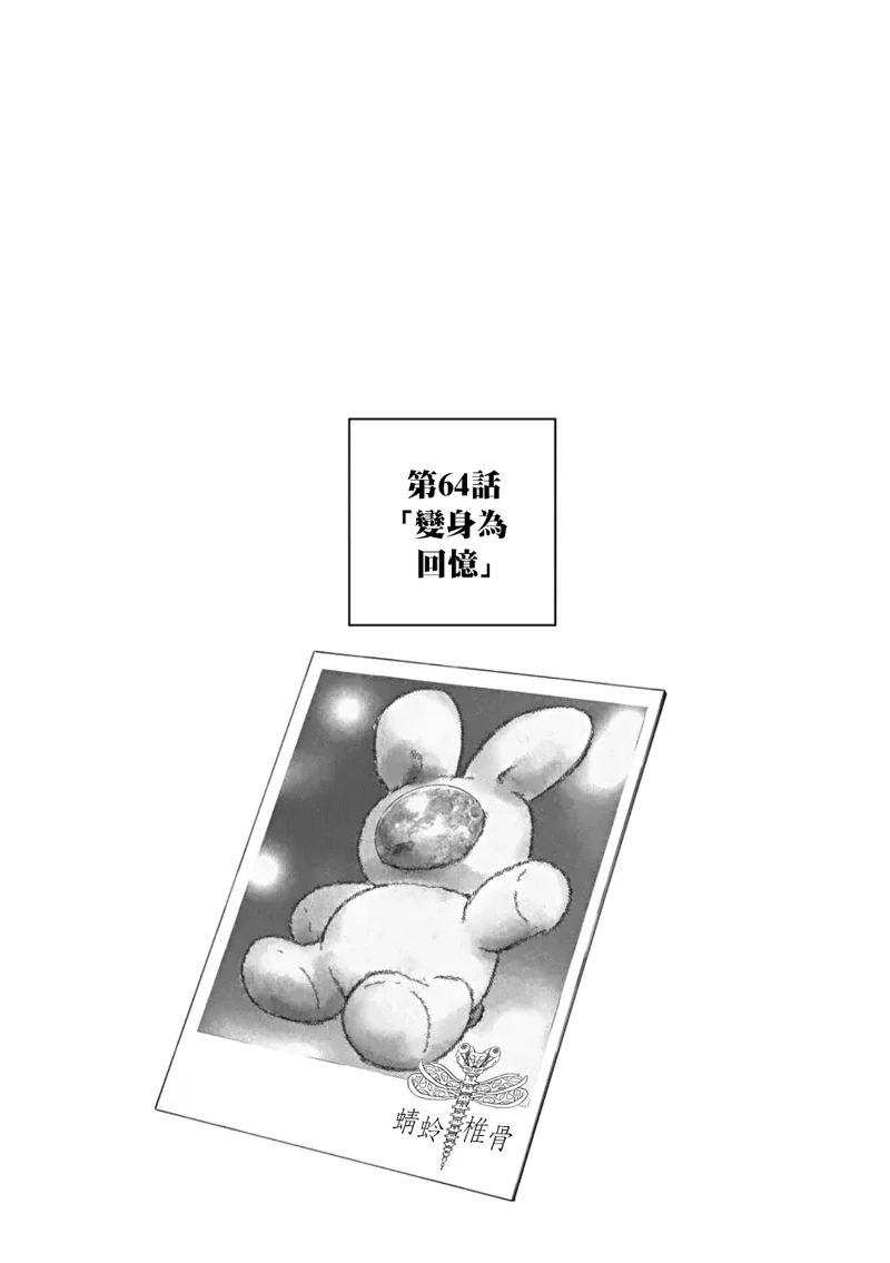 第64话