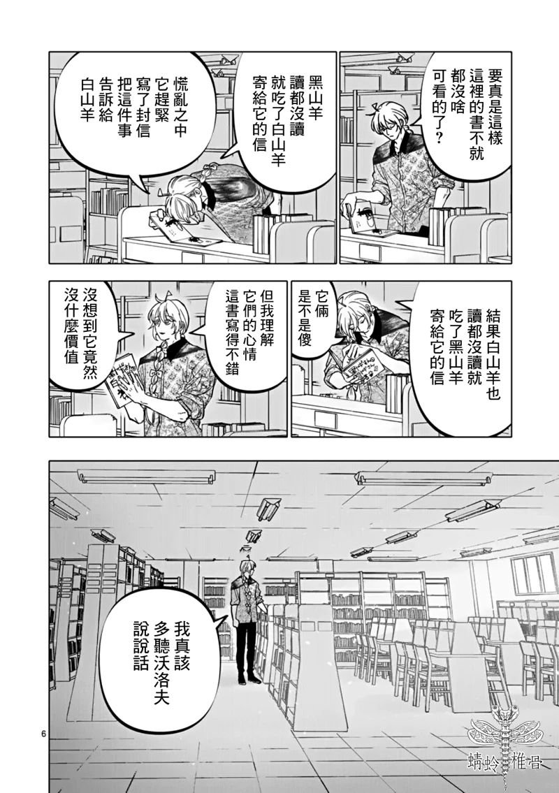 第64话