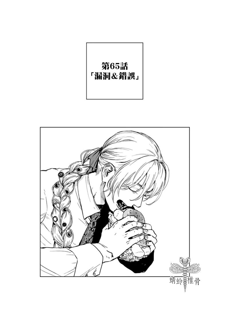 第65话