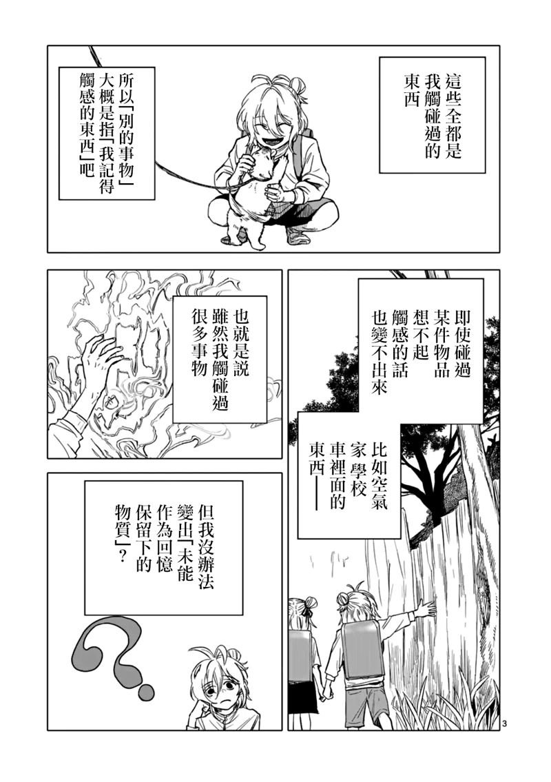 第65话