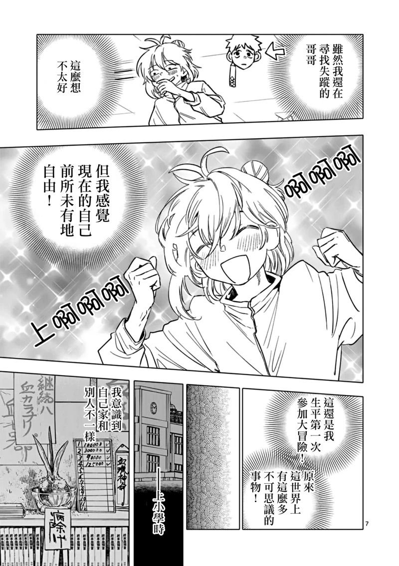 第65话