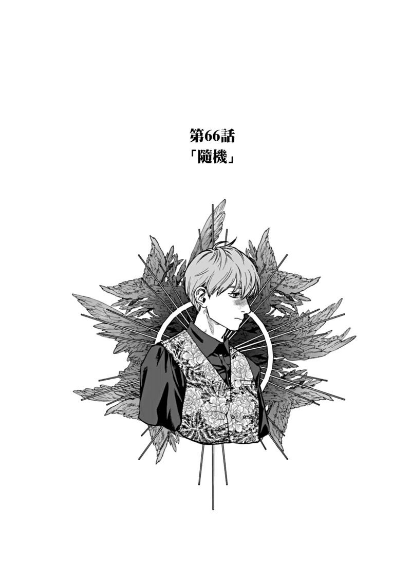 第66话
