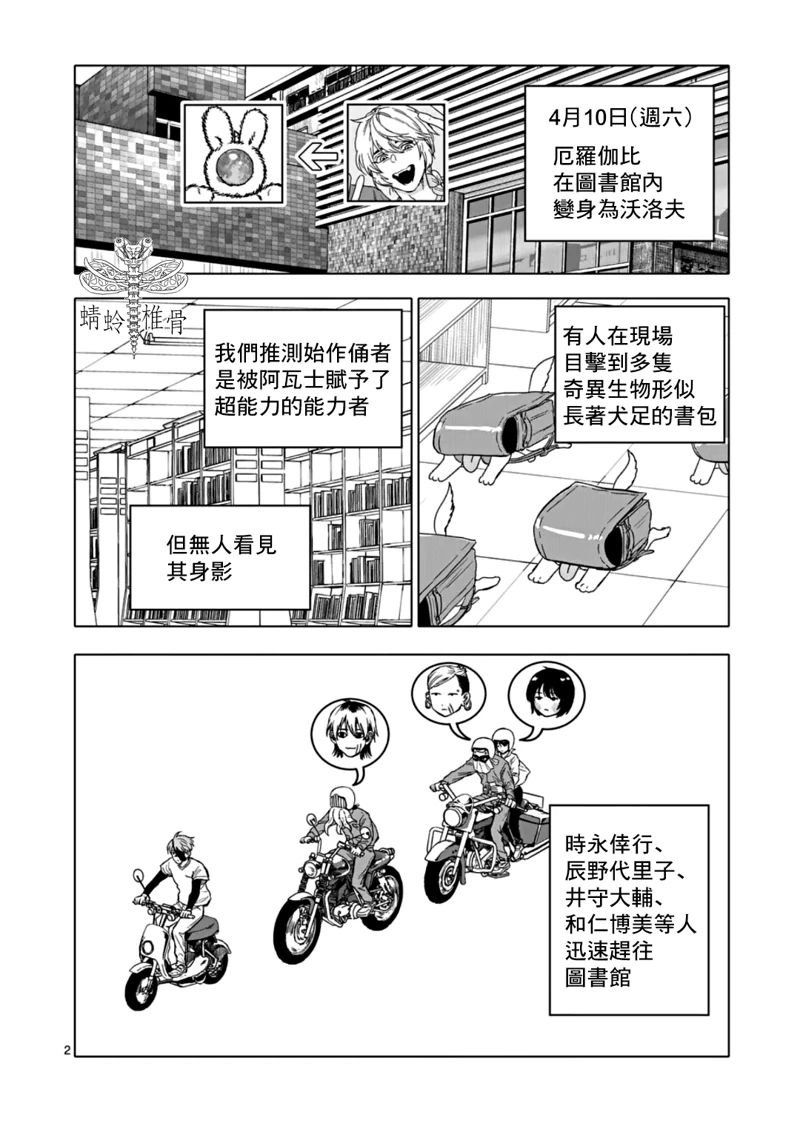 第66话