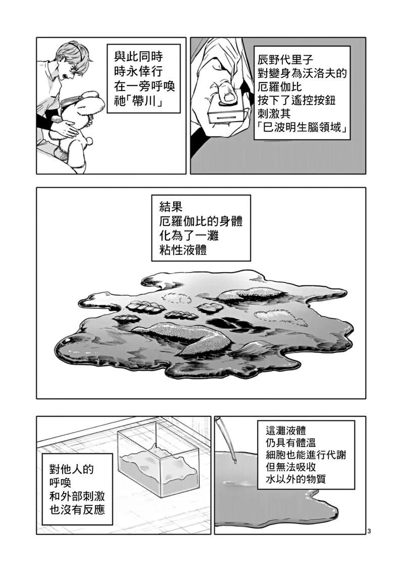 第66话