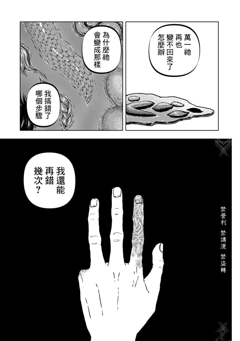 第66话