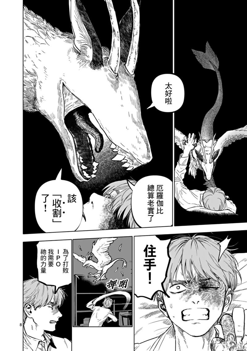 第66话
