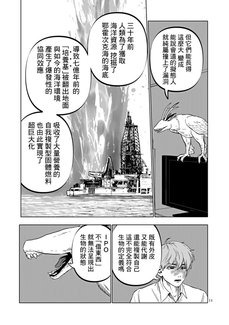 第66话