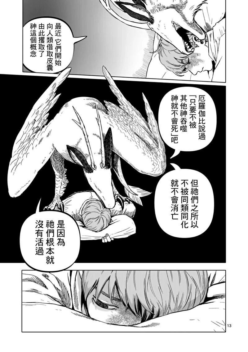 第66话