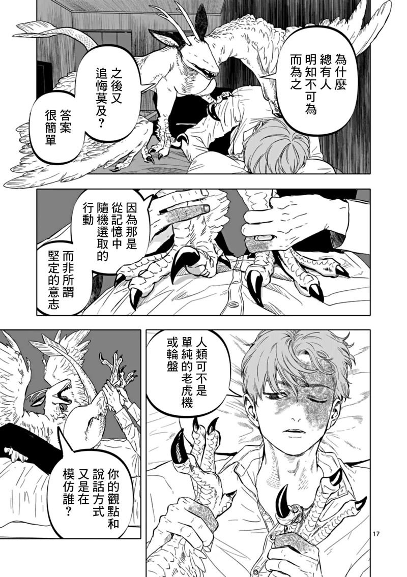 第66话