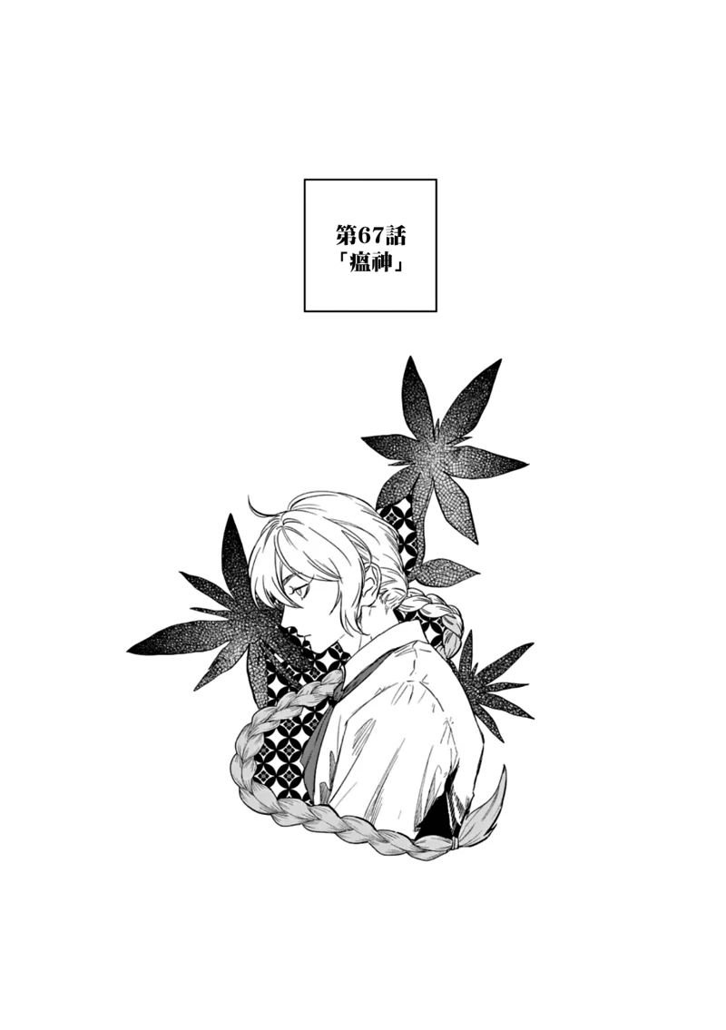 第67话