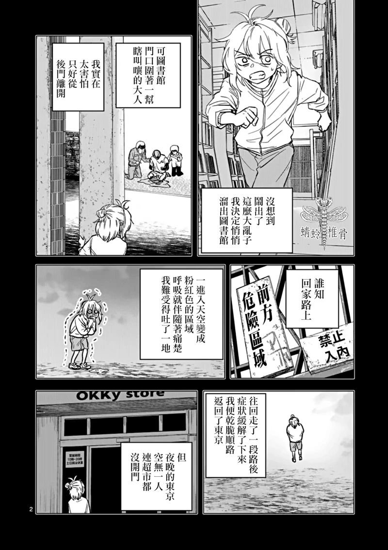 第67话