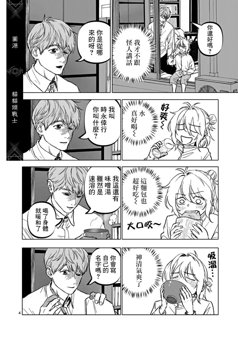 第67话