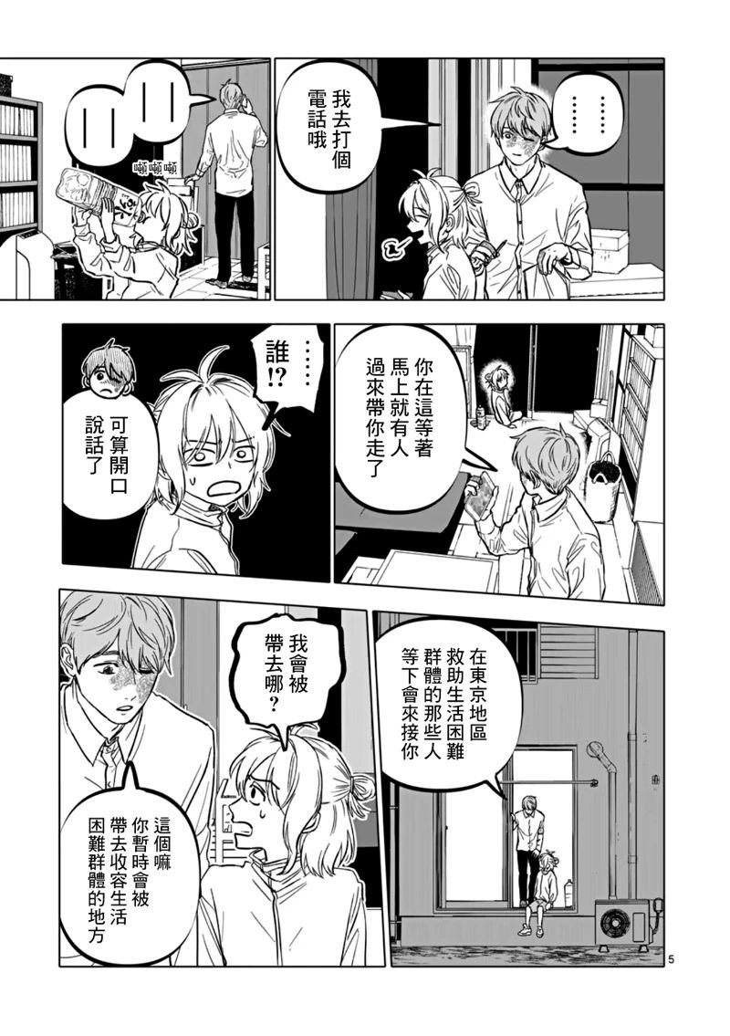 第67话