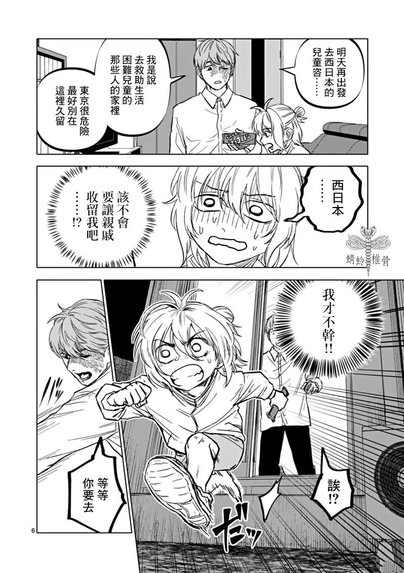 第67话