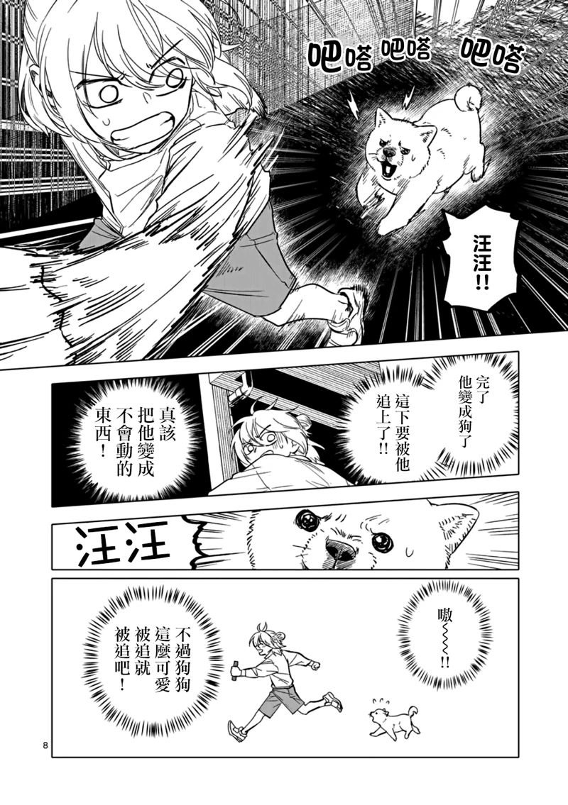 第67话