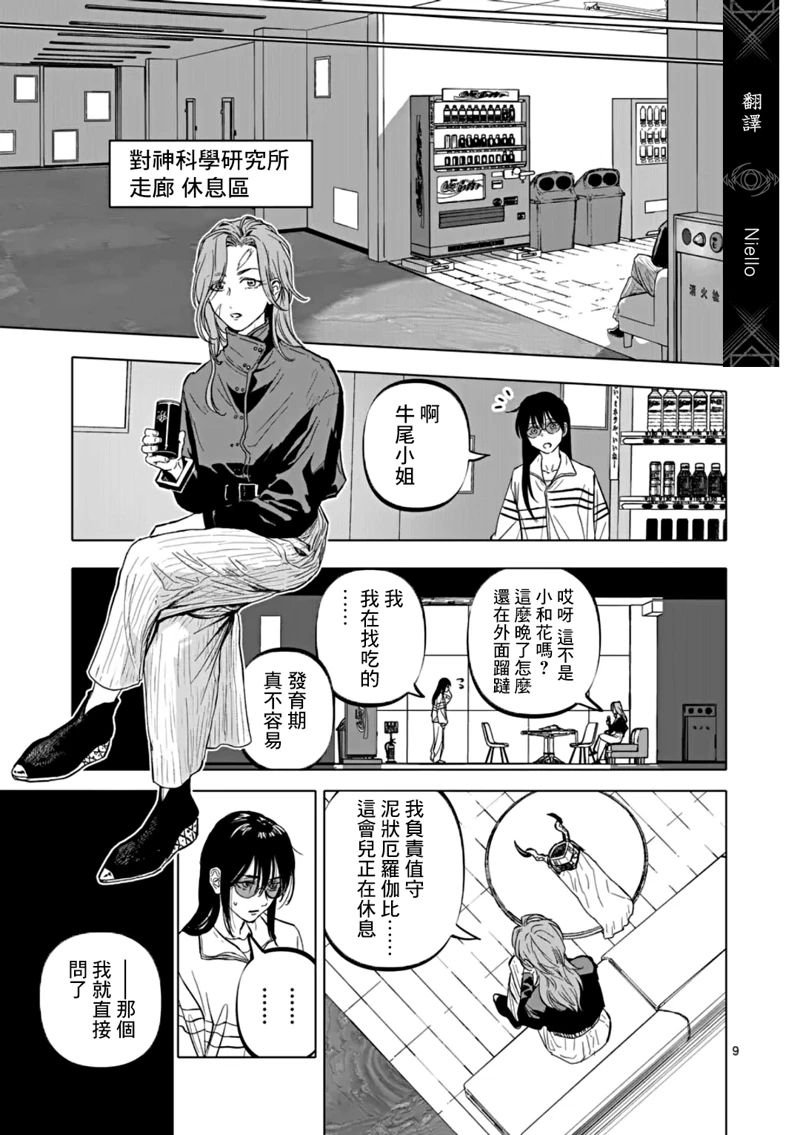 第67话