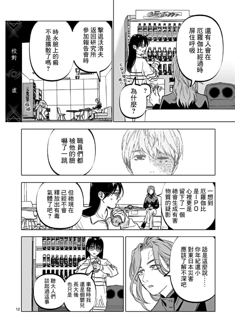第67话
