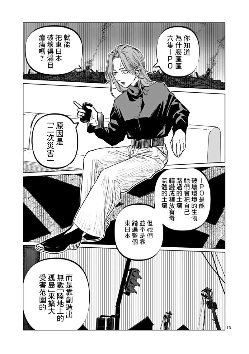 第67话