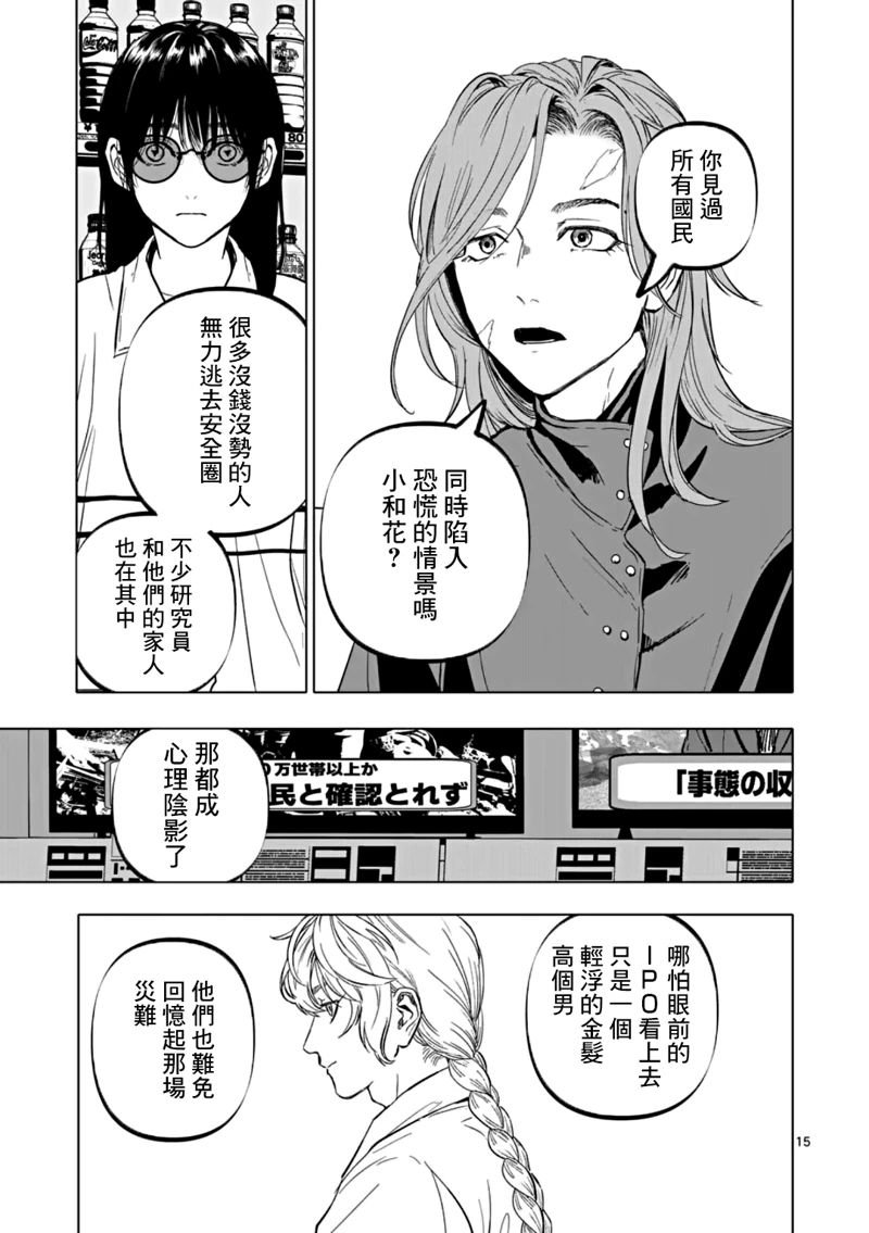 第67话