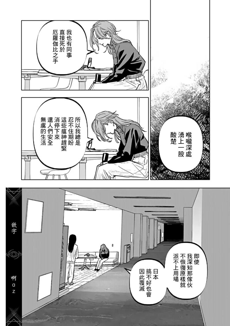 第67话