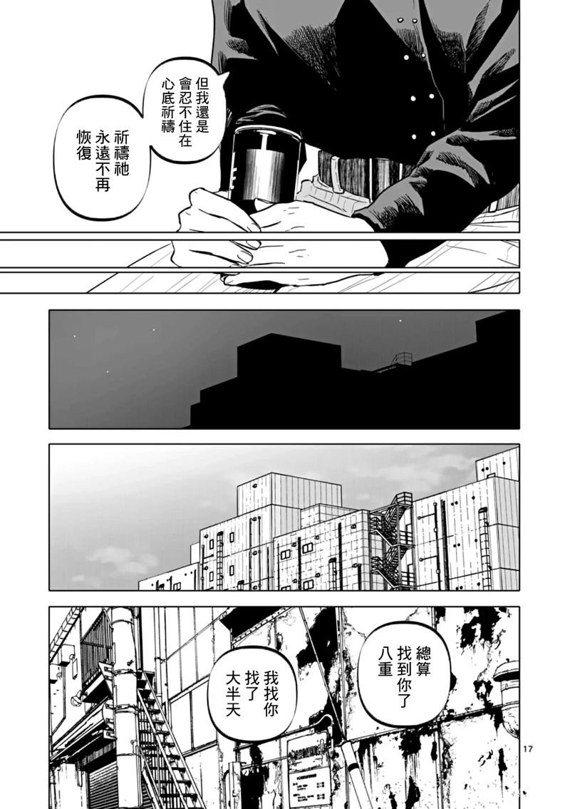 第67话
