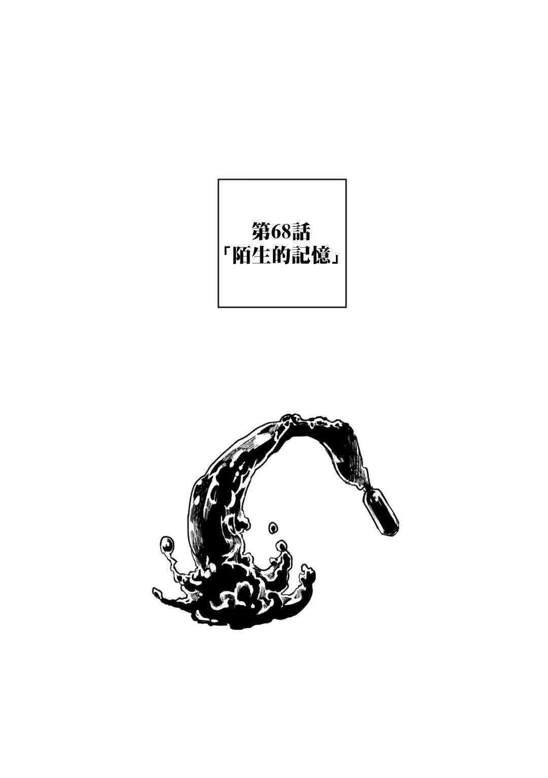 第68话