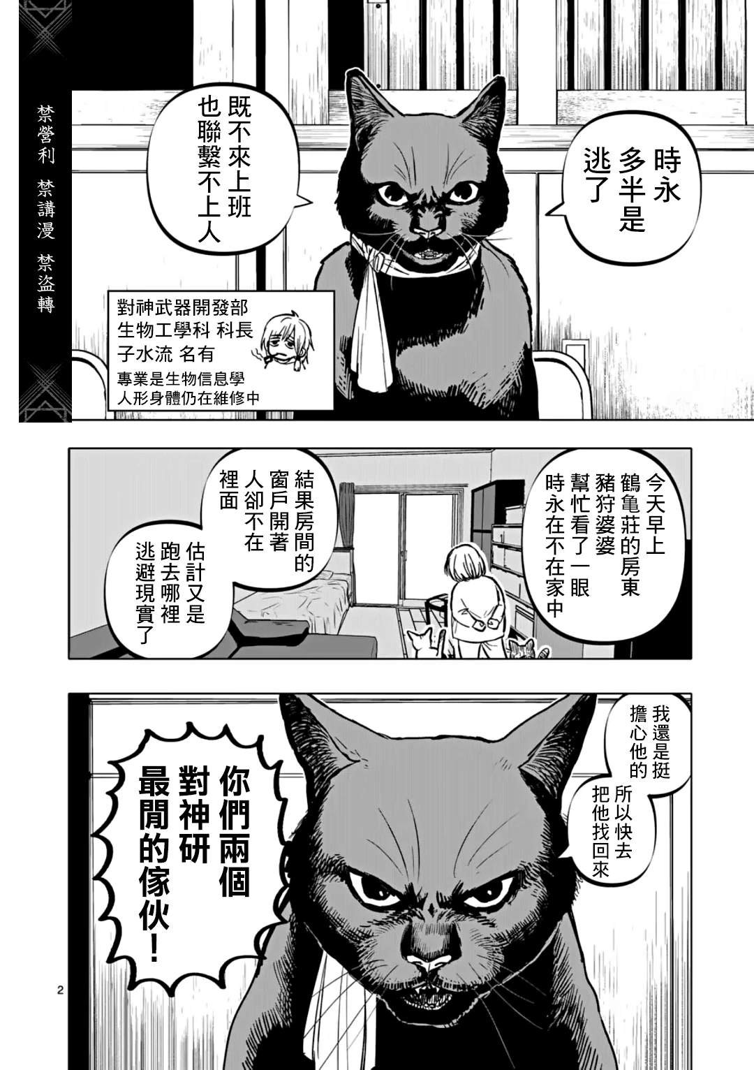 第68话