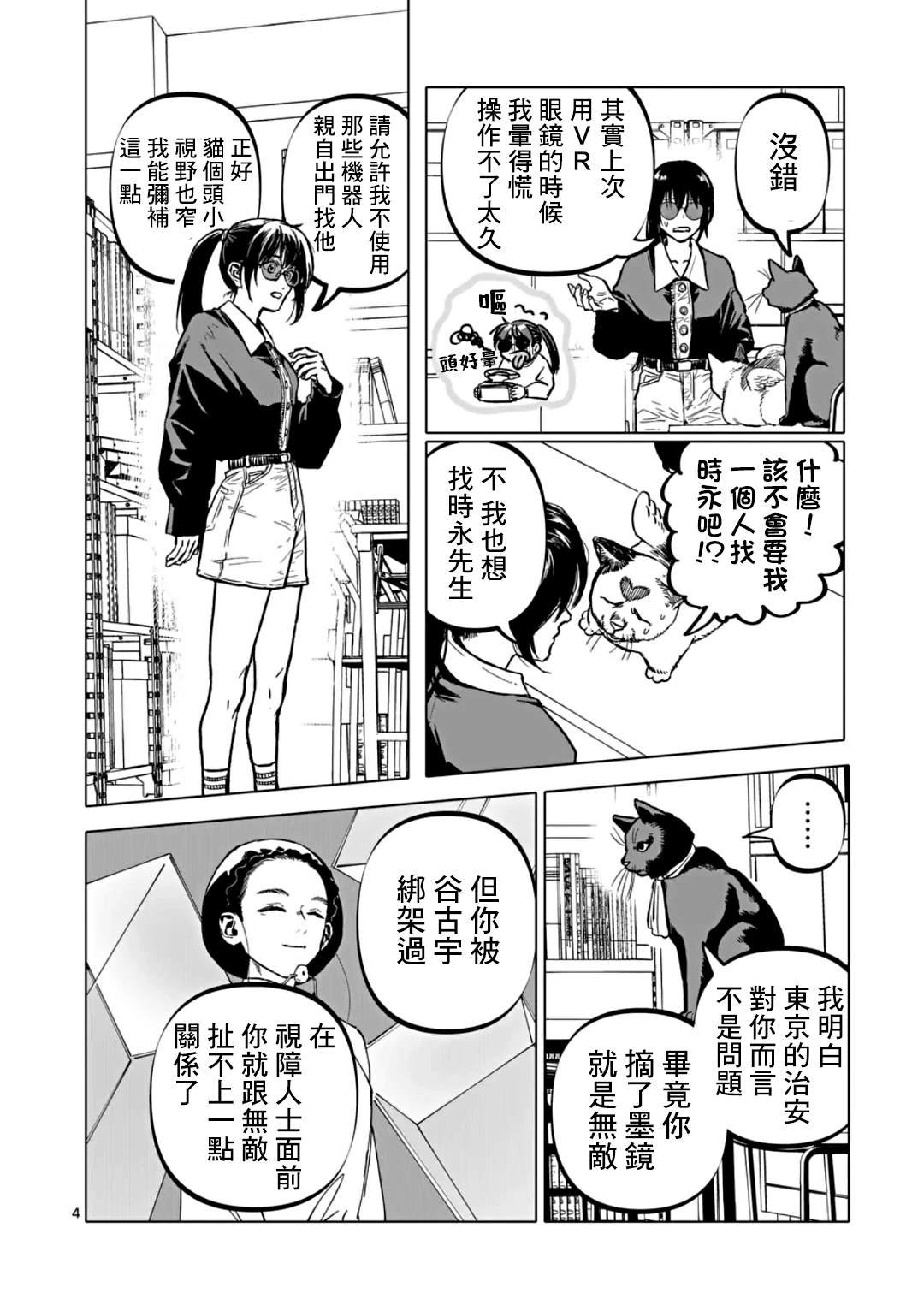 第68话