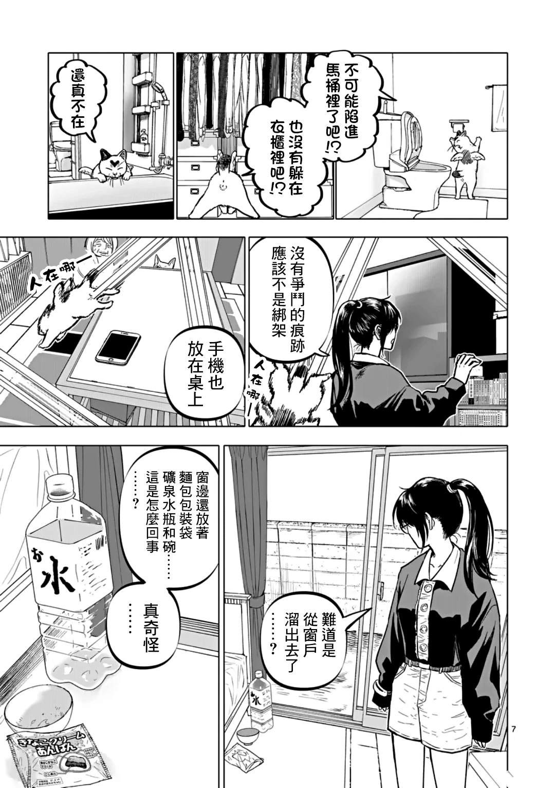 第68话