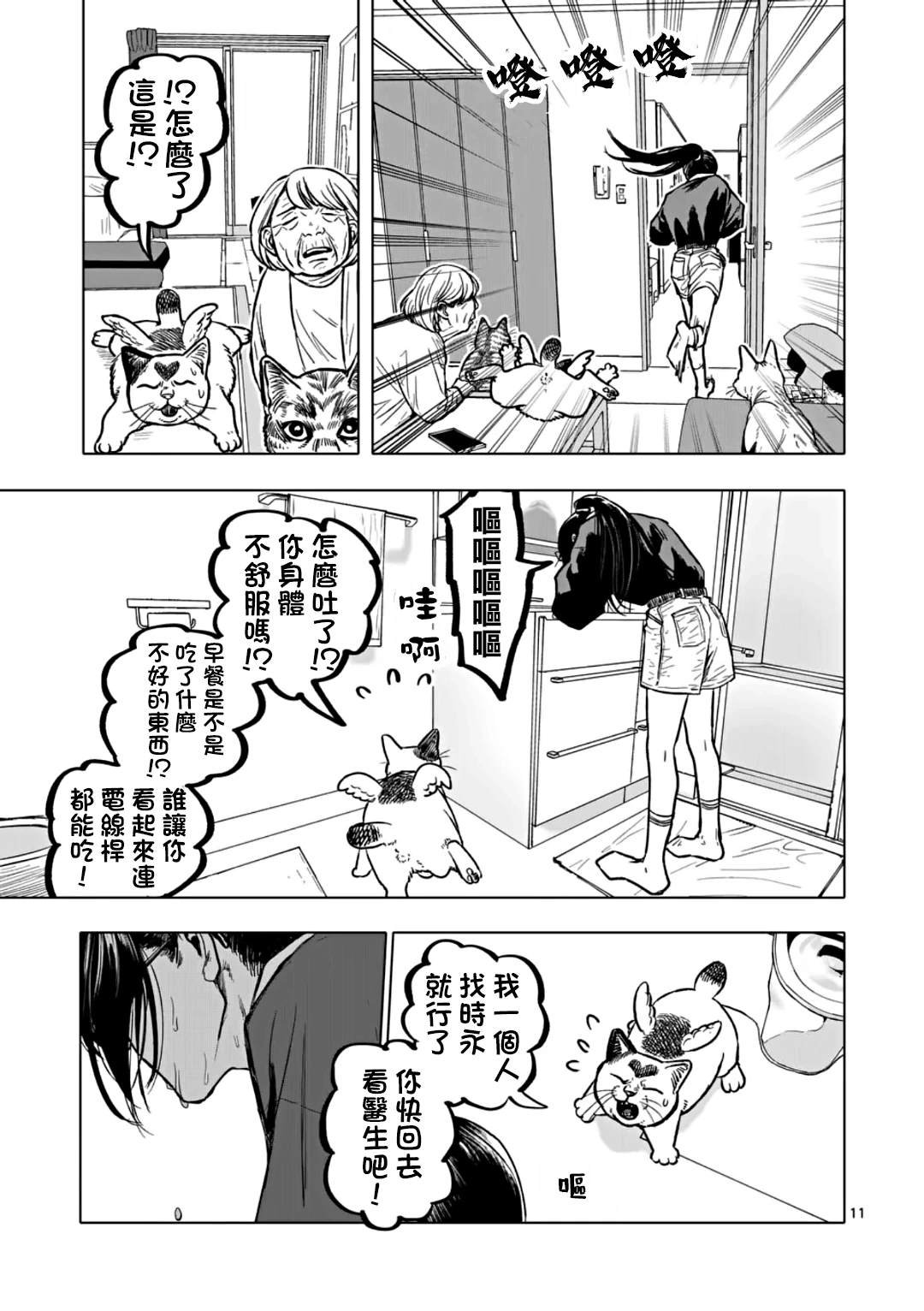 第68话