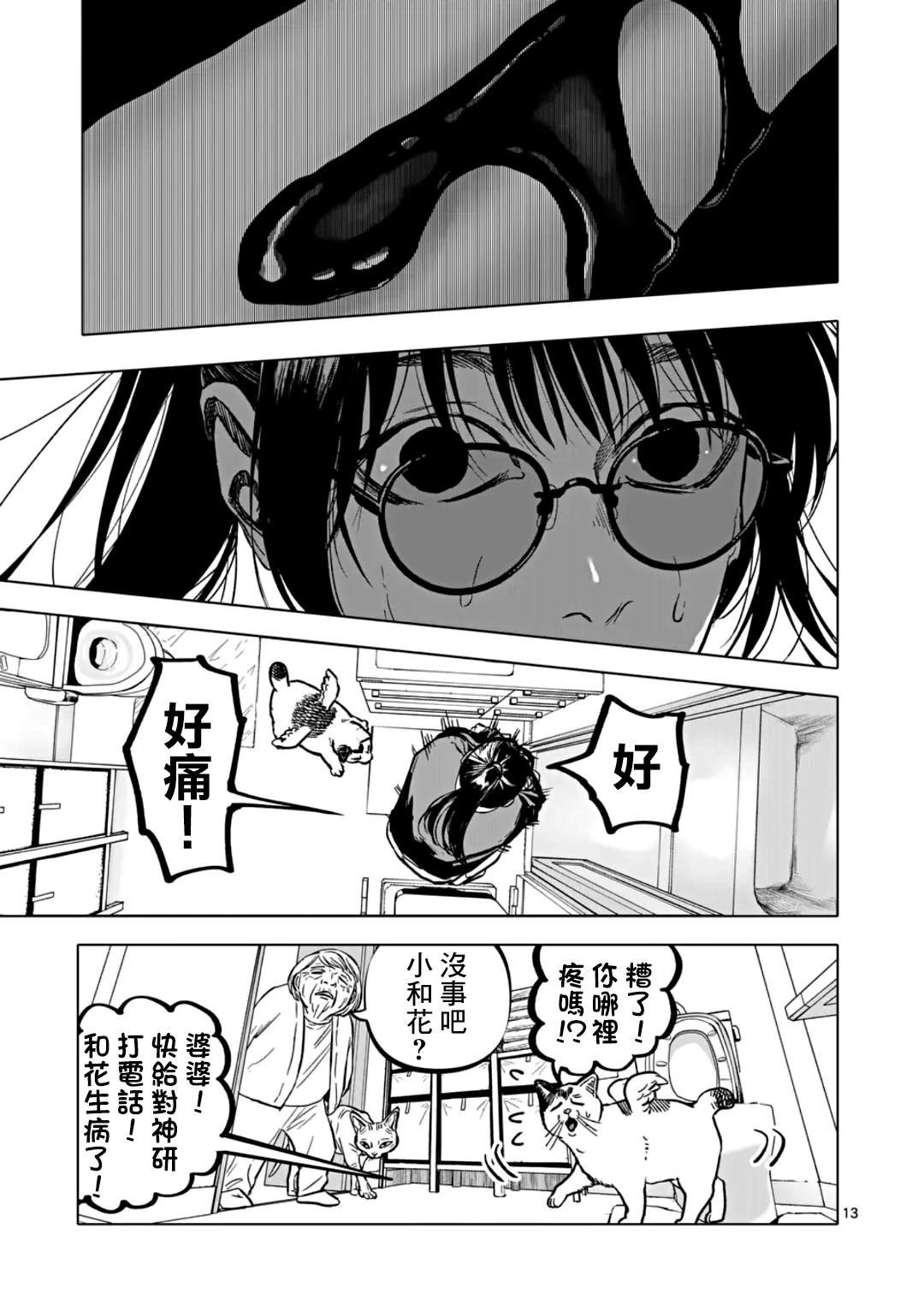 第68话