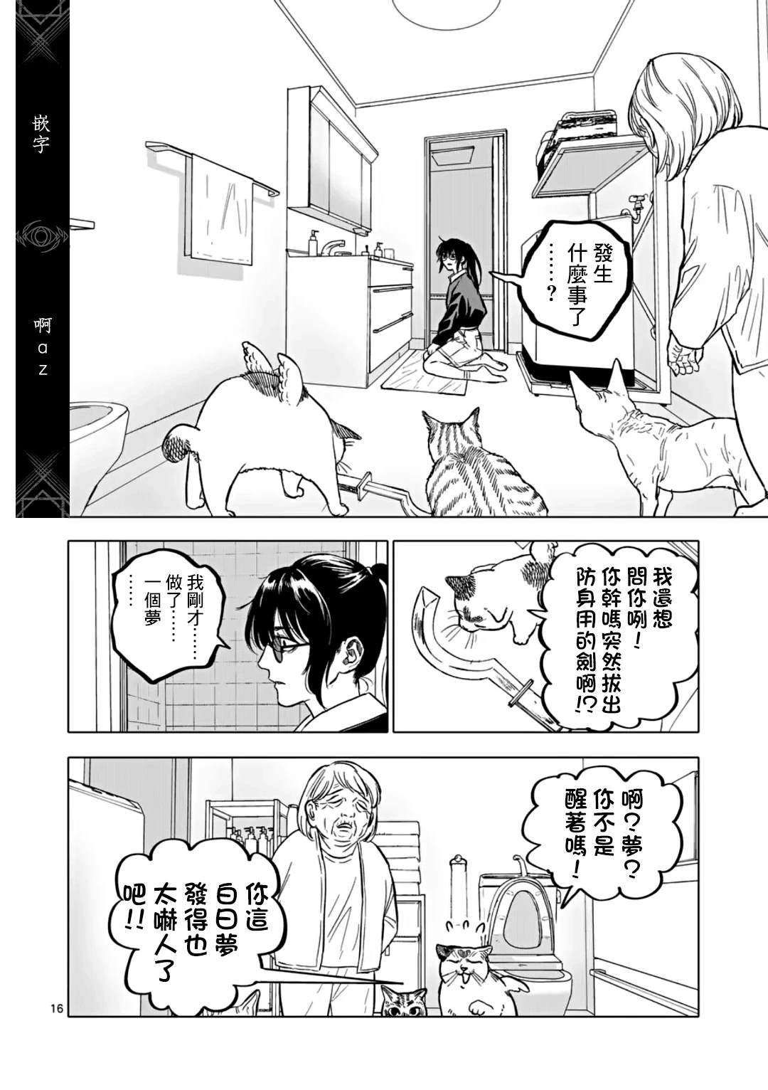 第68话