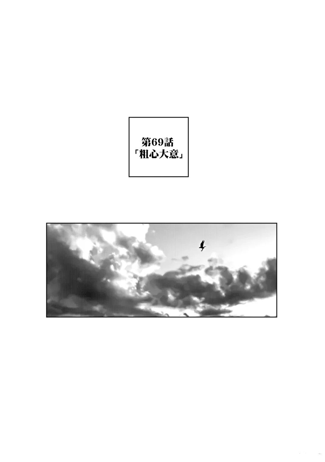 第69话
