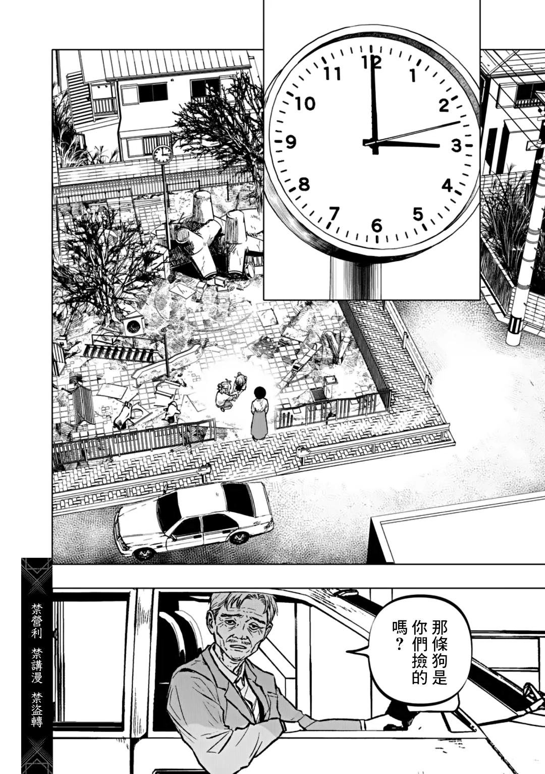 第69话