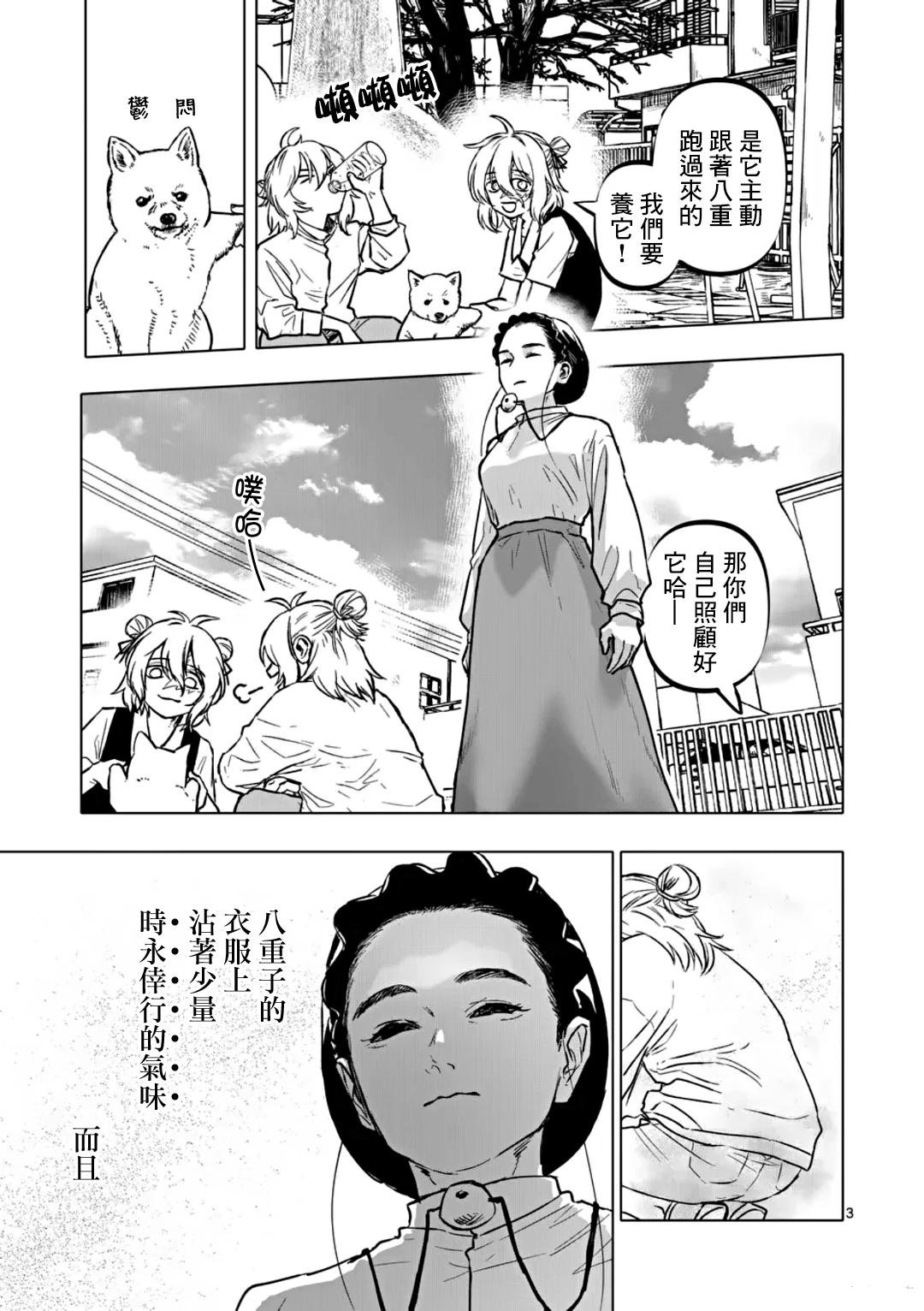 第69话