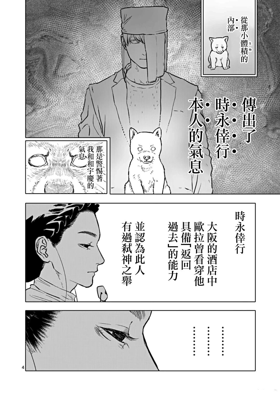 第69话