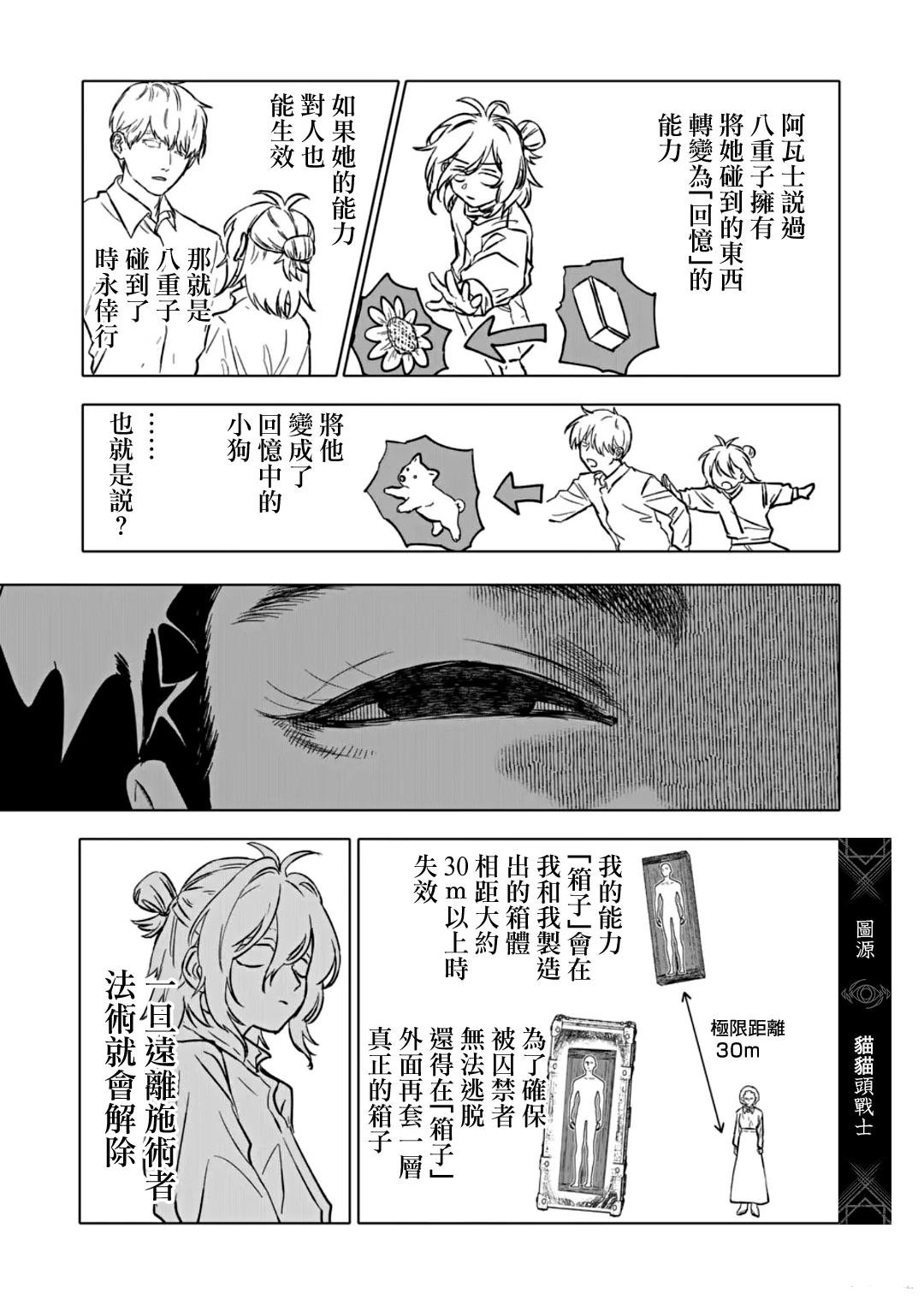 第69话