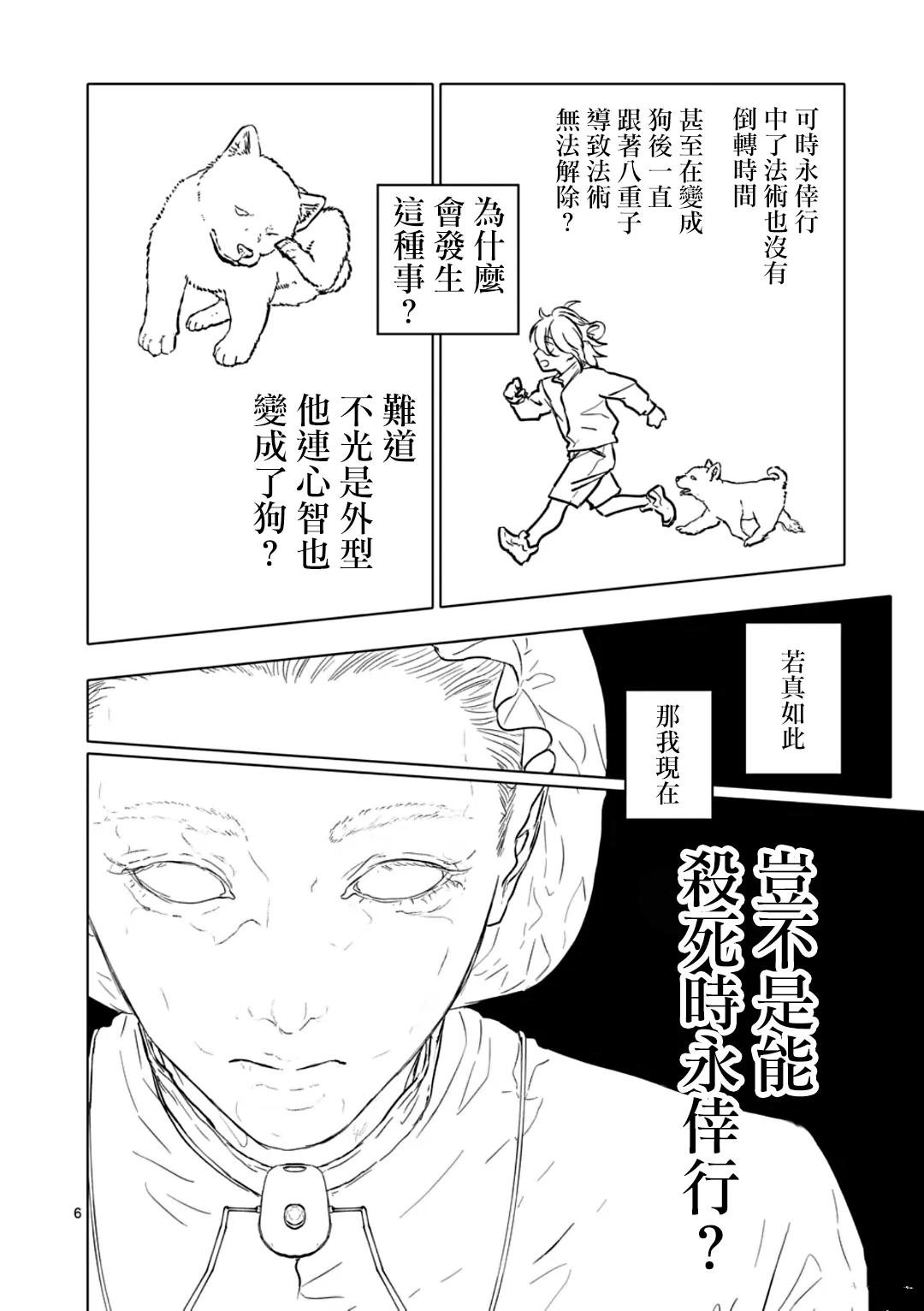 第69话