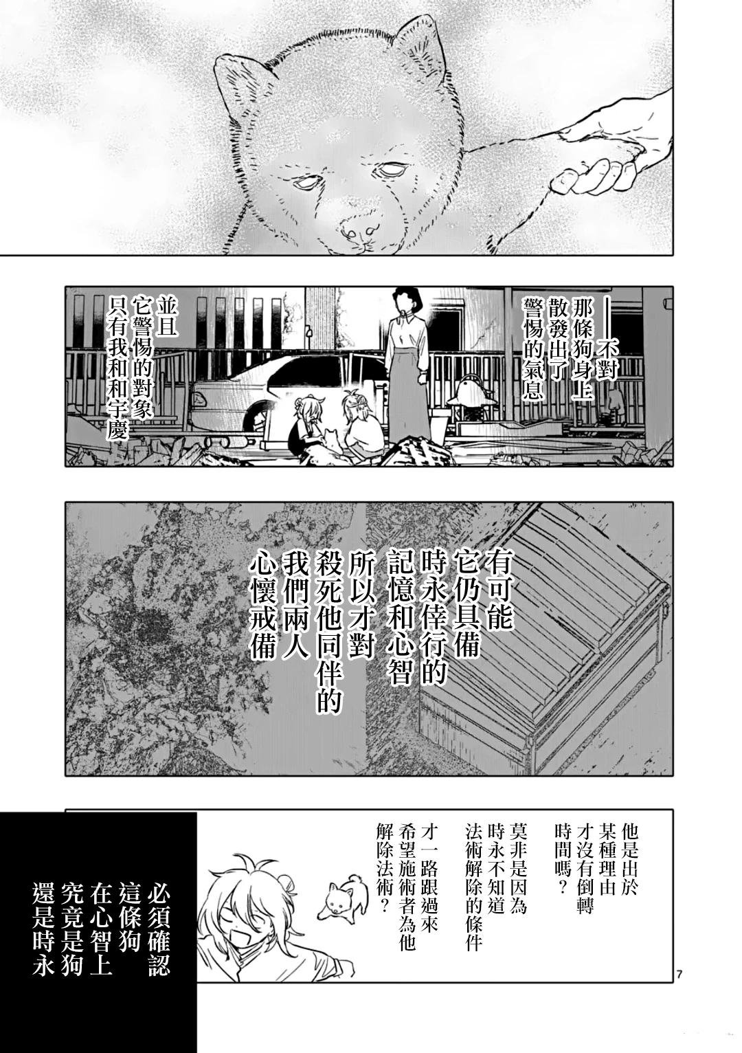 第69话