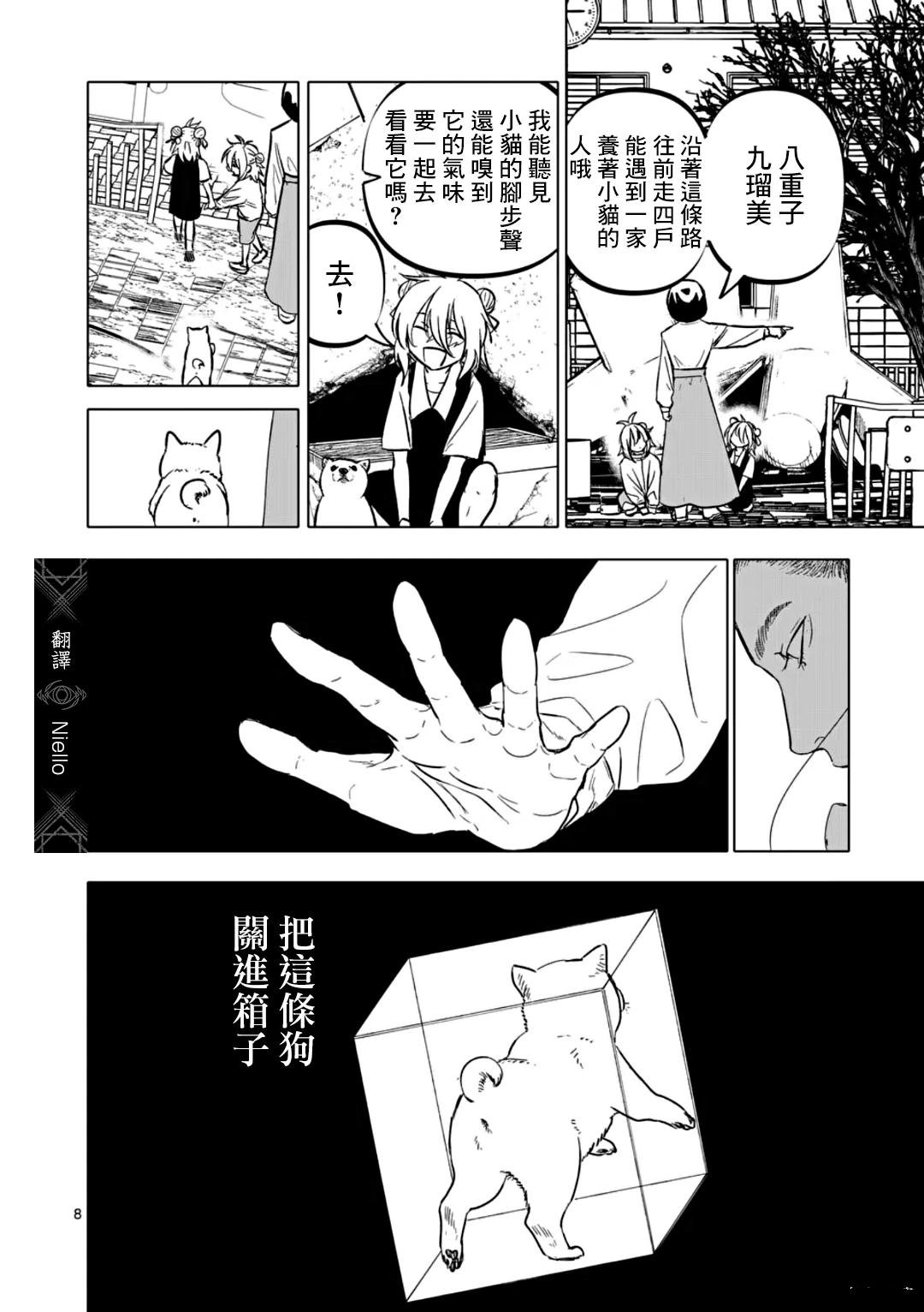 第69话