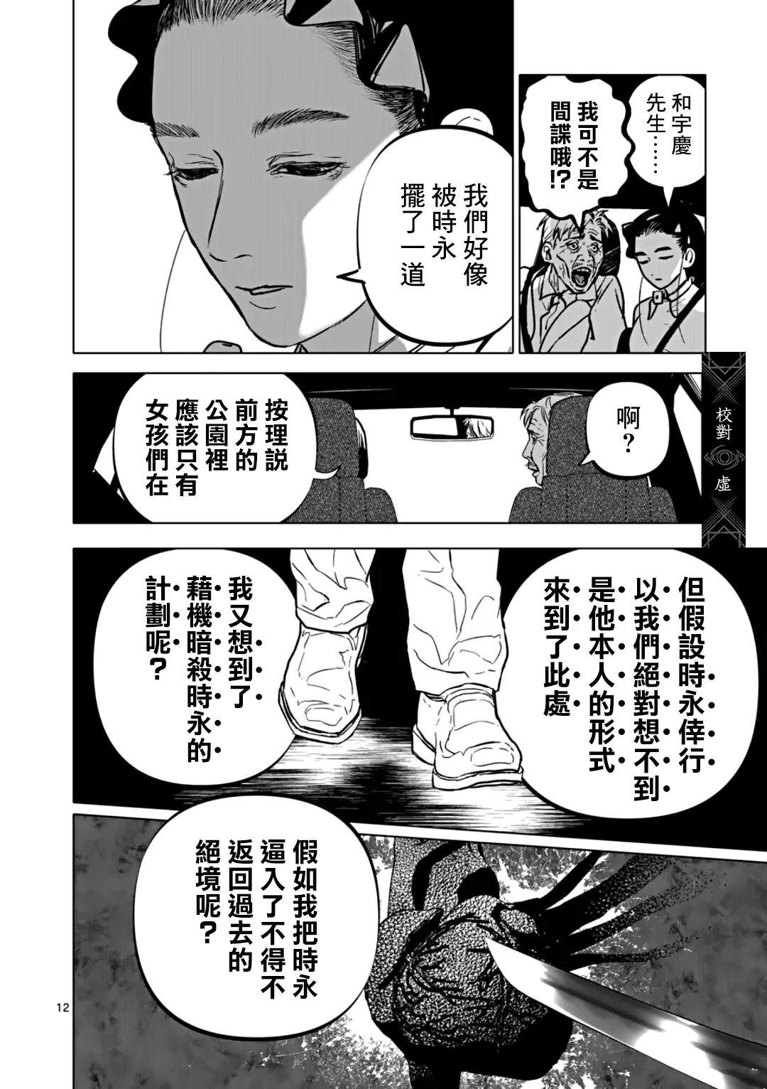 第69话