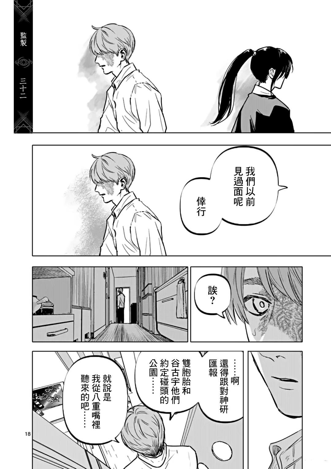 第69话