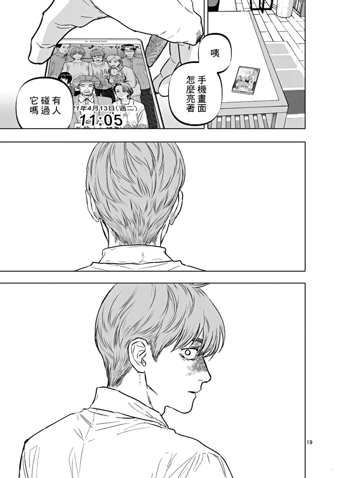 第69话