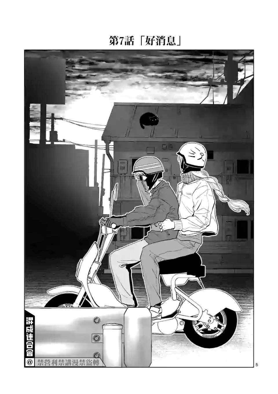 第7话
